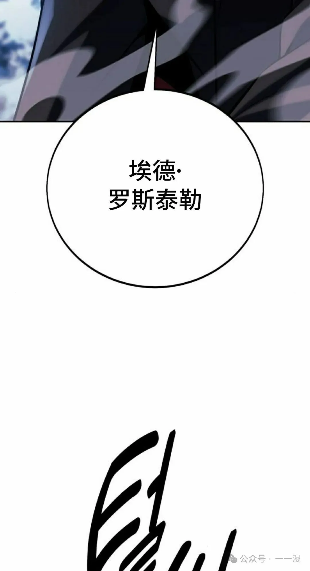 配角在学校生存 44下 第55页