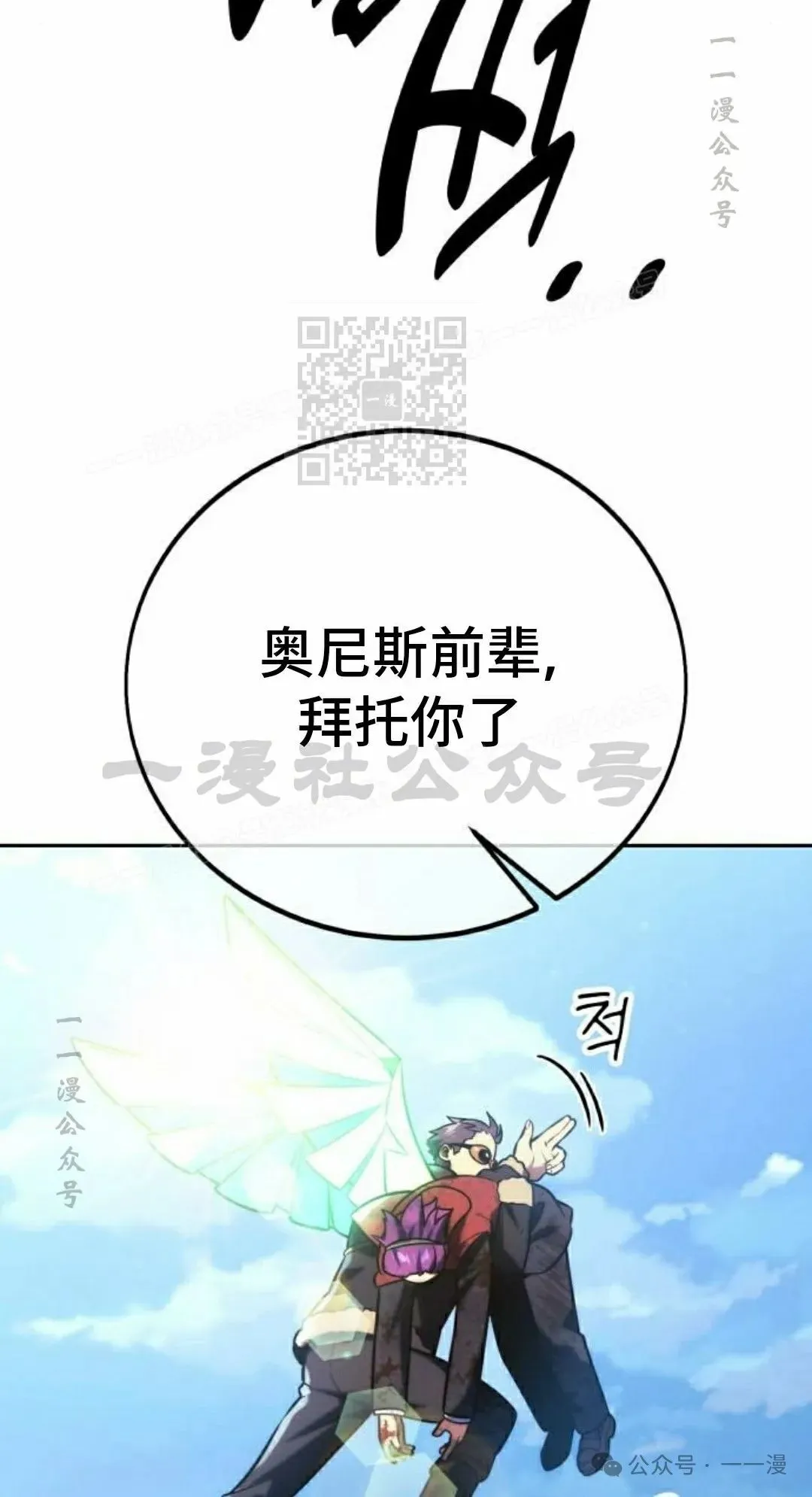 配角在学校生存 44下 第56页