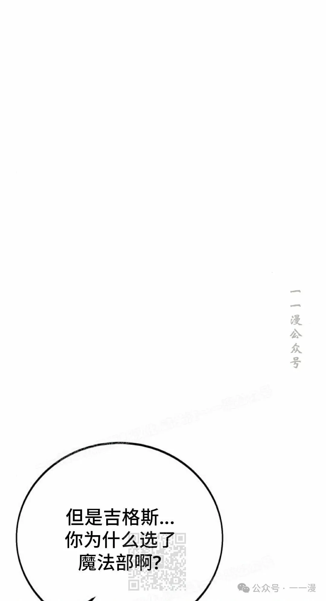 配角在学校生存 44下 第59页