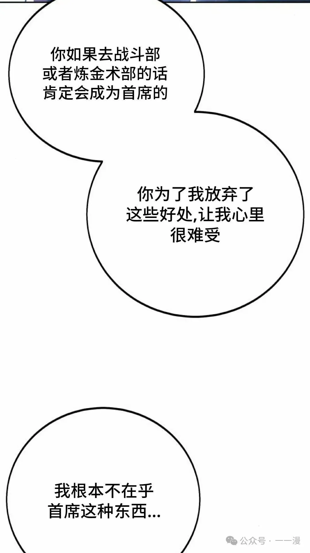 配角在学校生存 44下 第62页