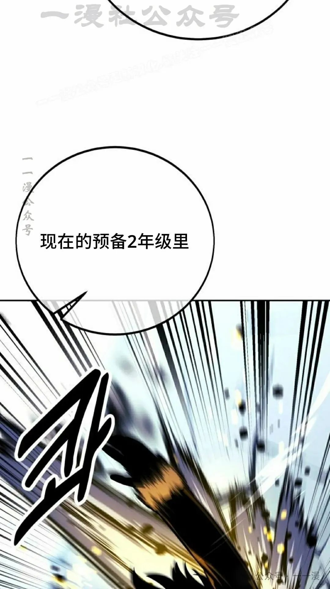 配角在学校生存 44下 第64页
