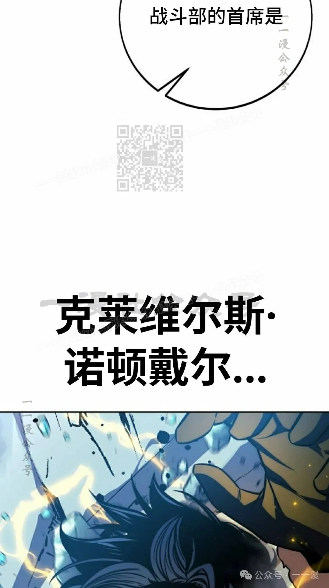 配角在学校生存 44下 第66页