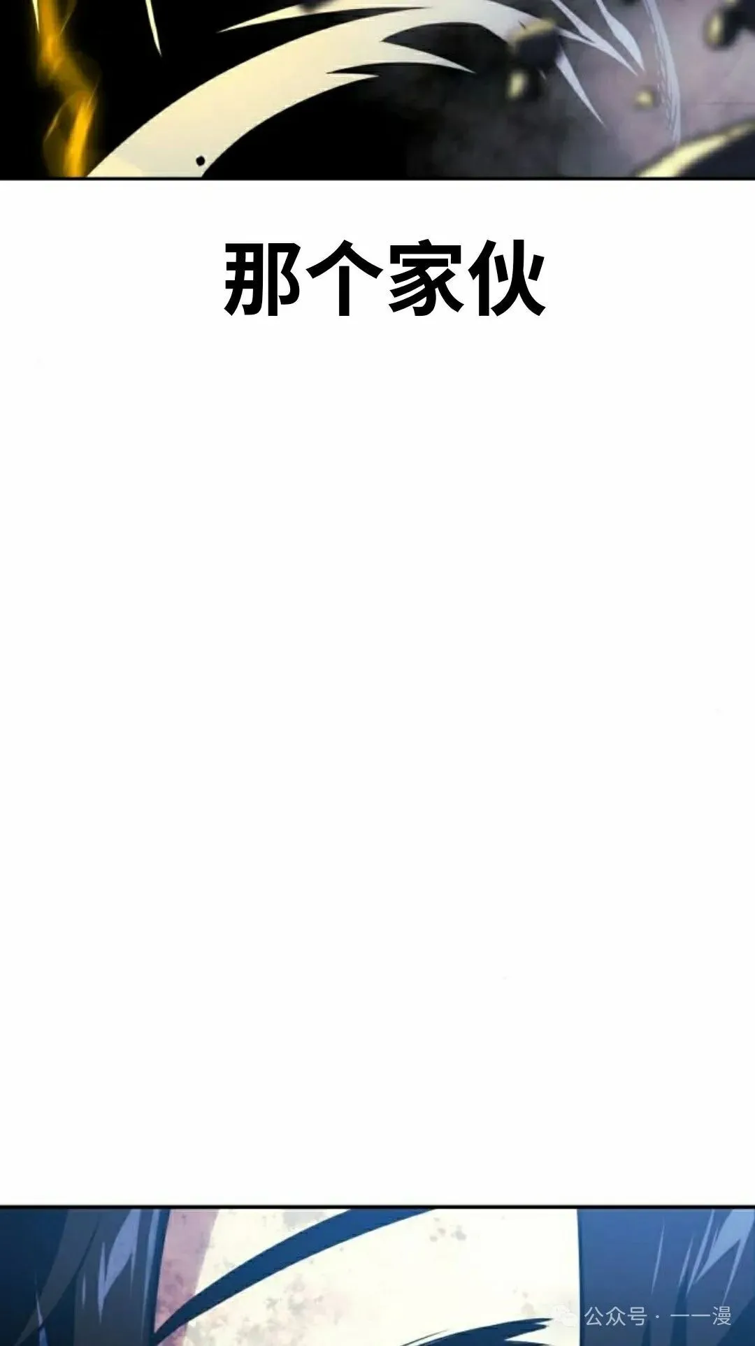 配角在学校生存 44下 第68页