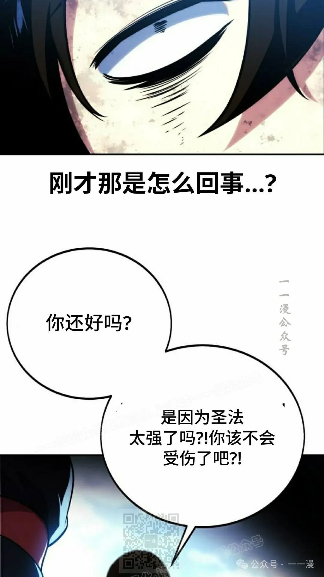 配角在学校生存 44下 第69页