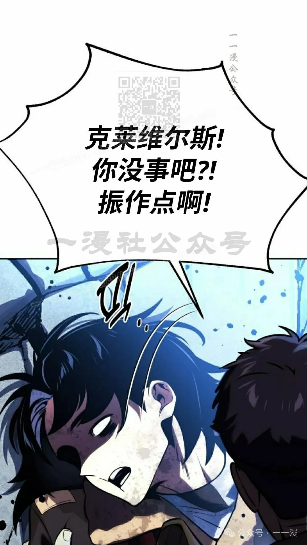 配角在学校生存 44下 第71页