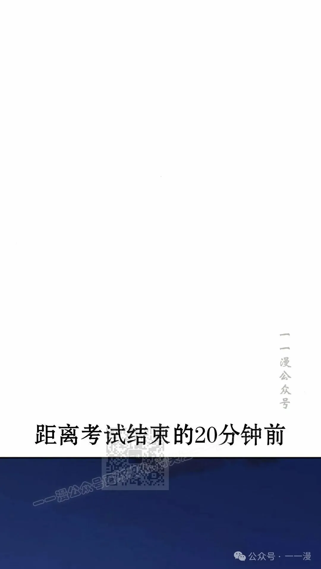 配角在学校生存 44下 第73页