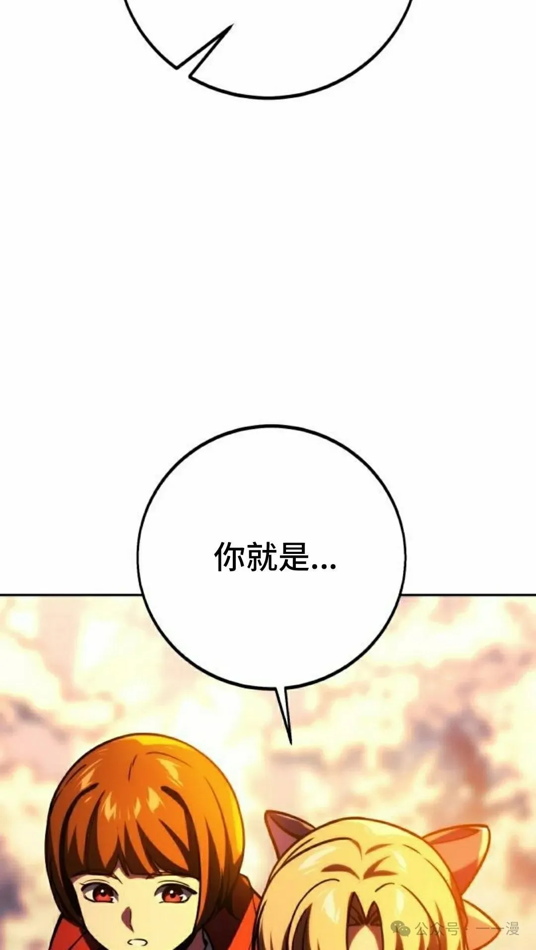配角在学校生存 44下 第75页
