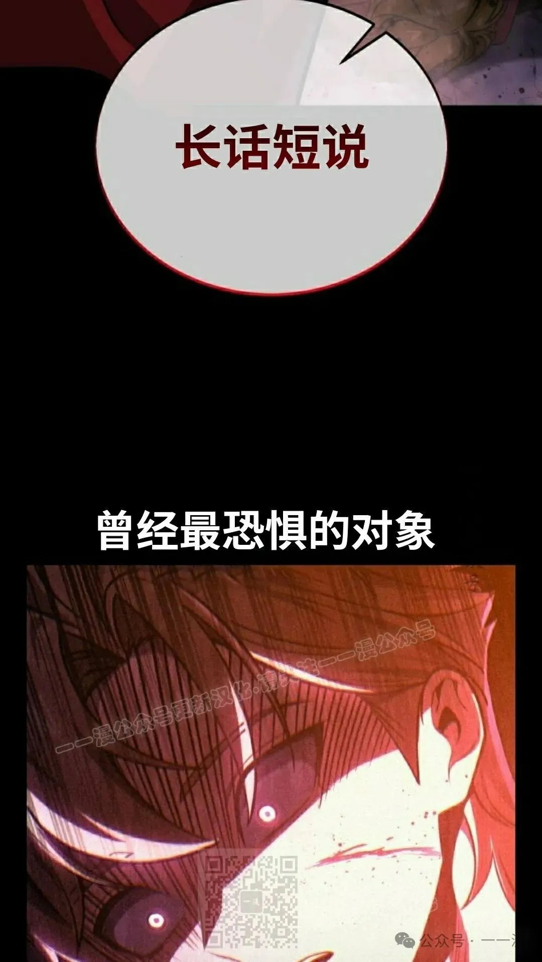 配角在学校生存 44下 第79页