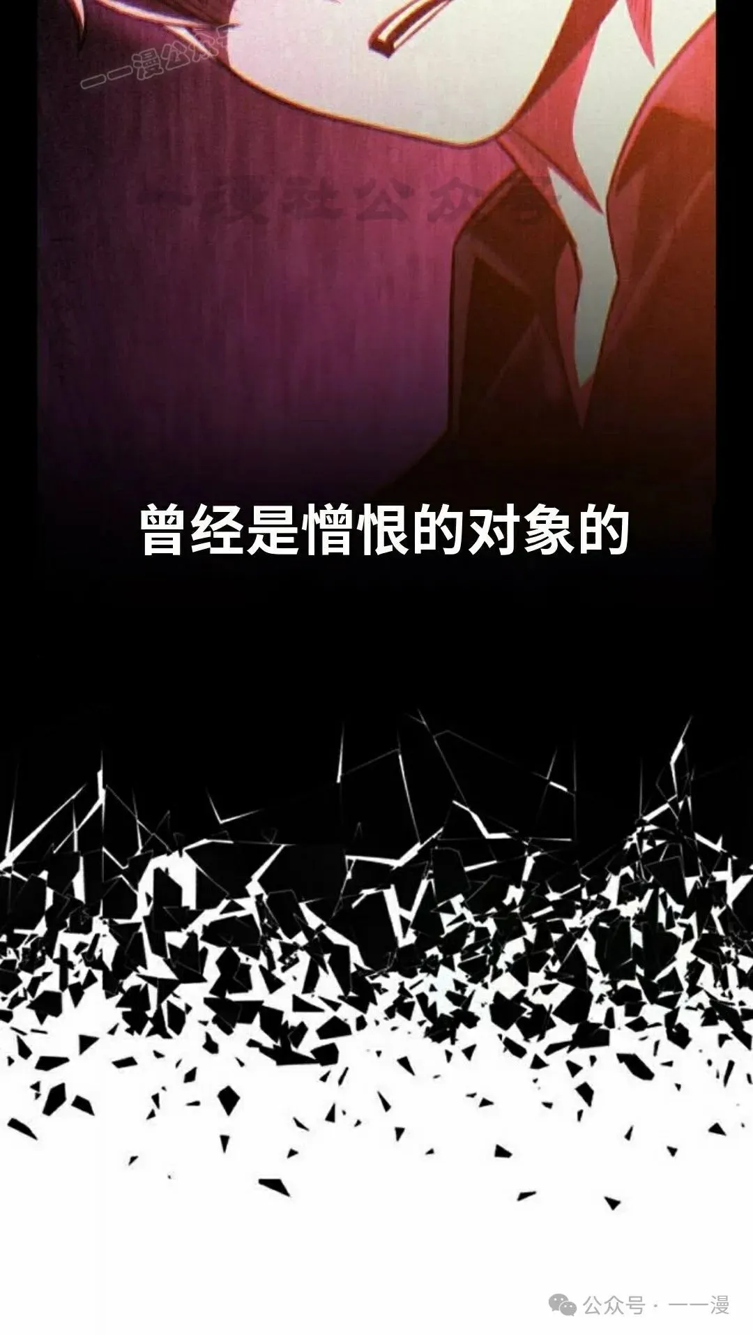 配角在学校生存 44下 第80页