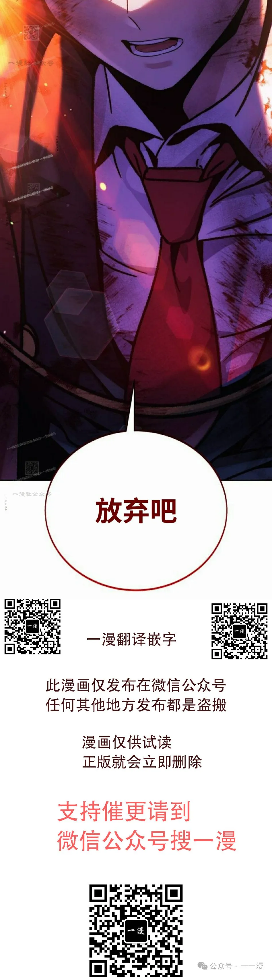 配角在学校生存 44下 第82页
