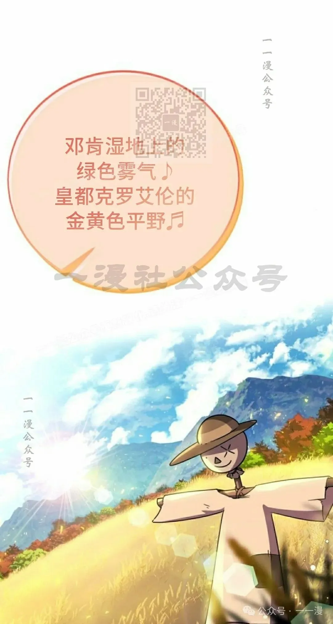 配角在学校生存 45上 第11页