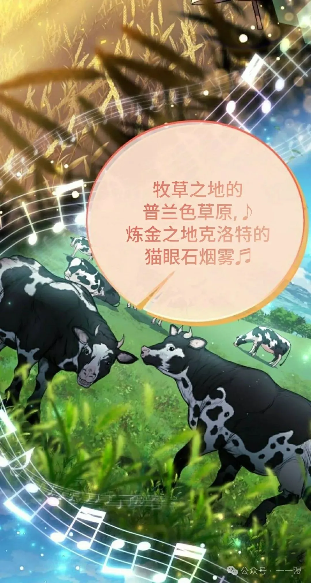 配角在学校生存 45上 第12页