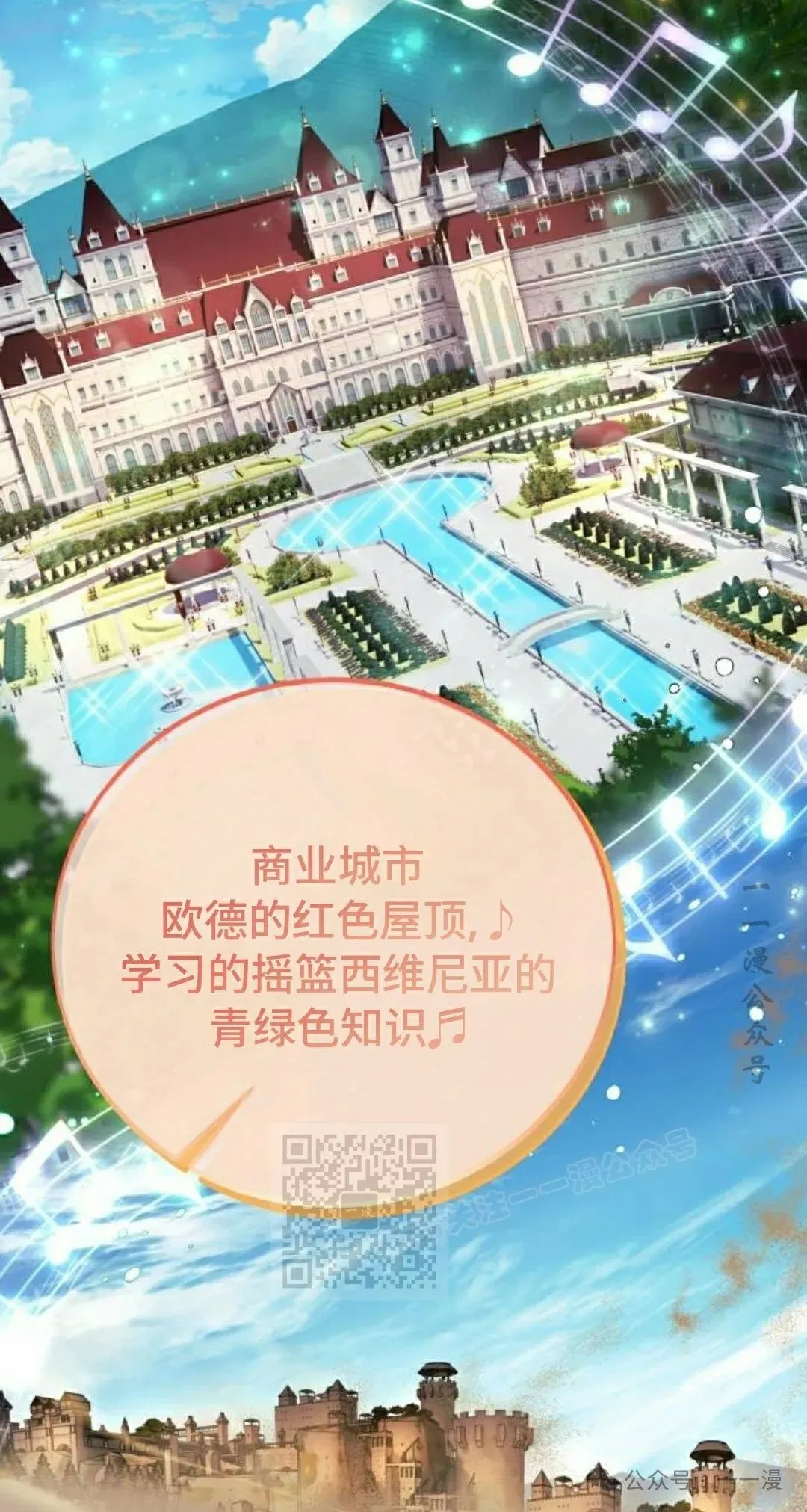 配角在学校生存 45上 第13页
