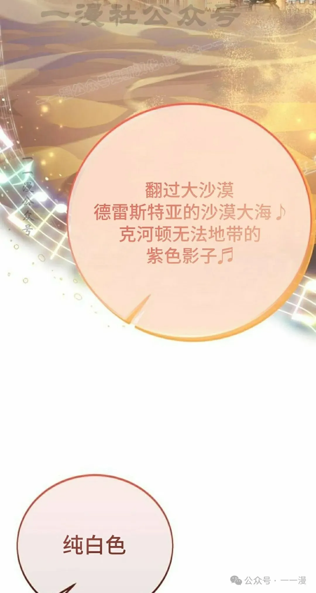 配角在学校生存 45上 第14页