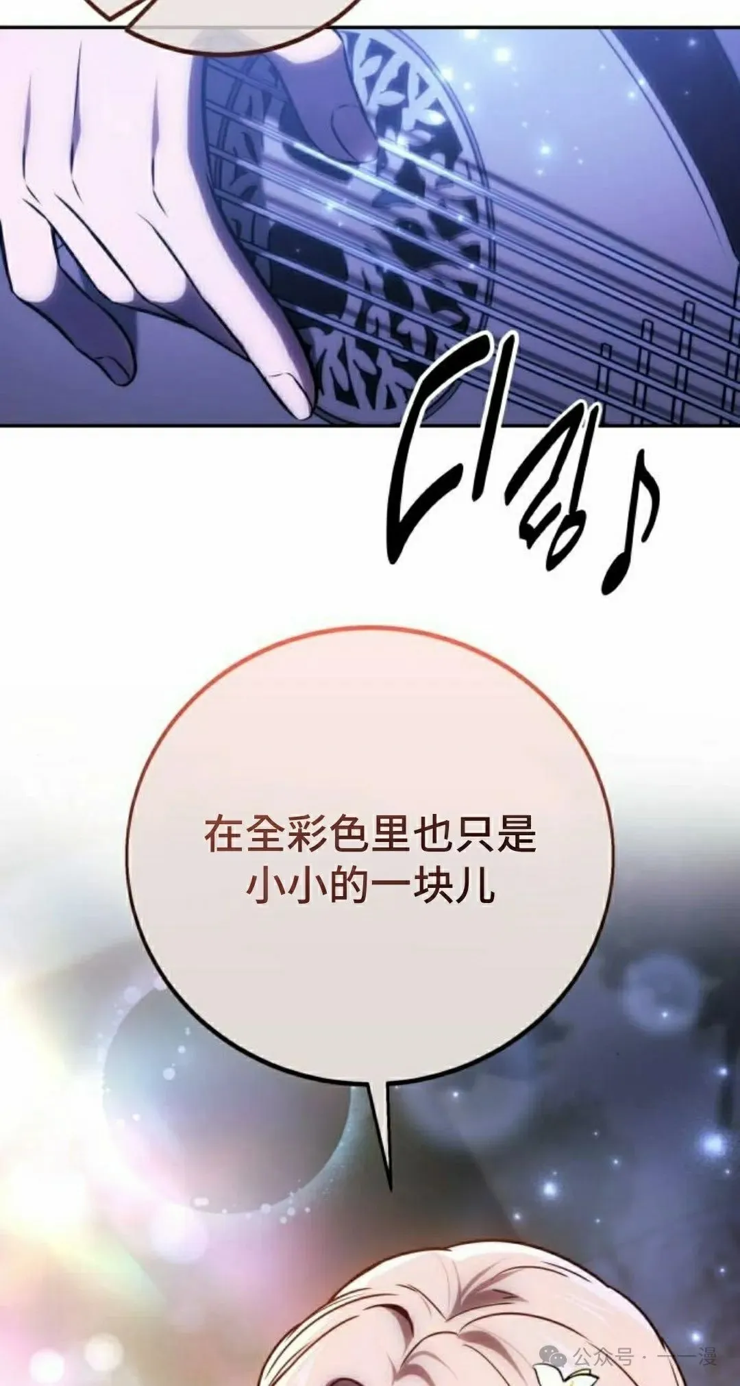 配角在学校生存 45上 第15页