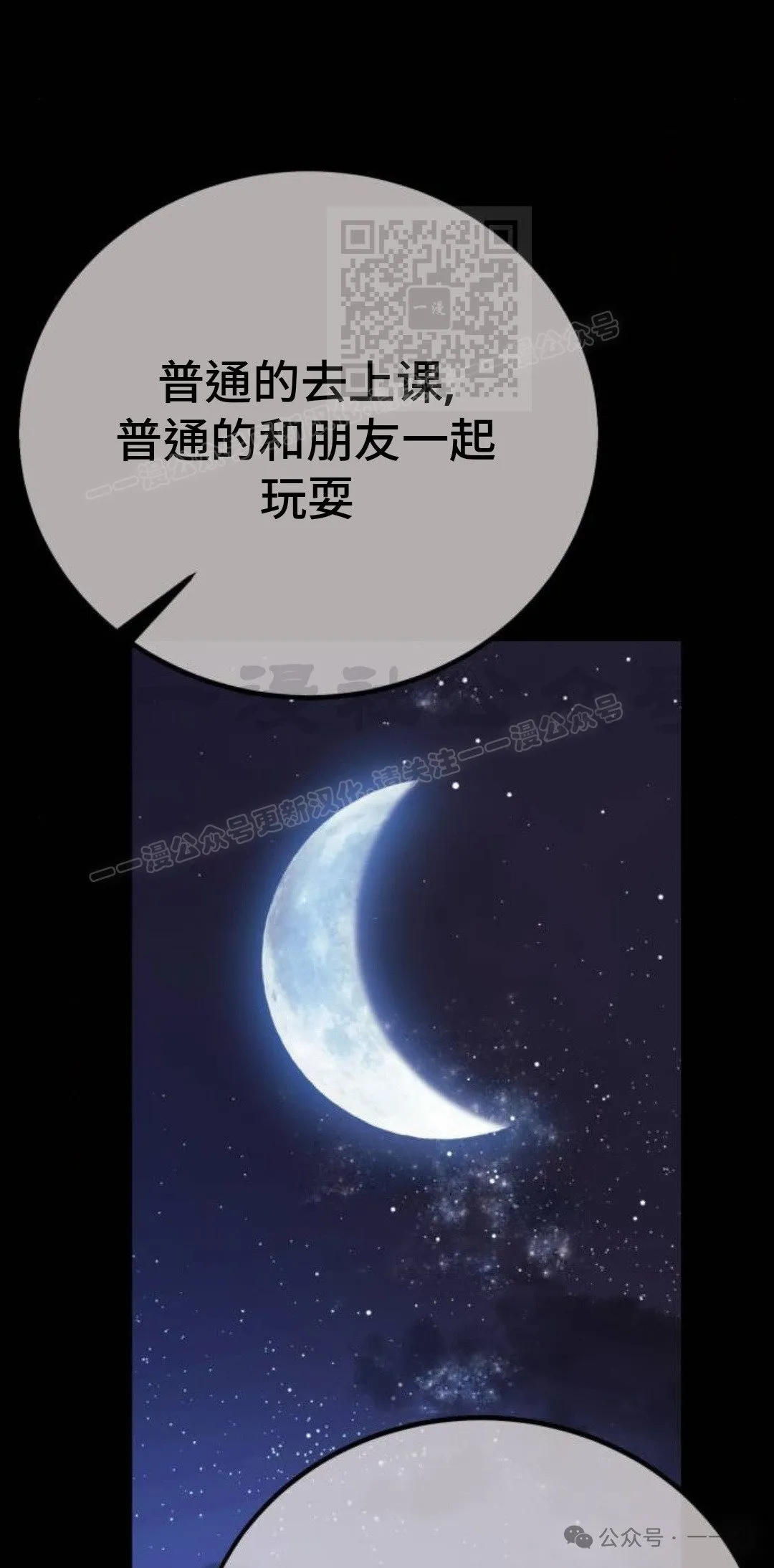 配角在学校生存 45上 第21页