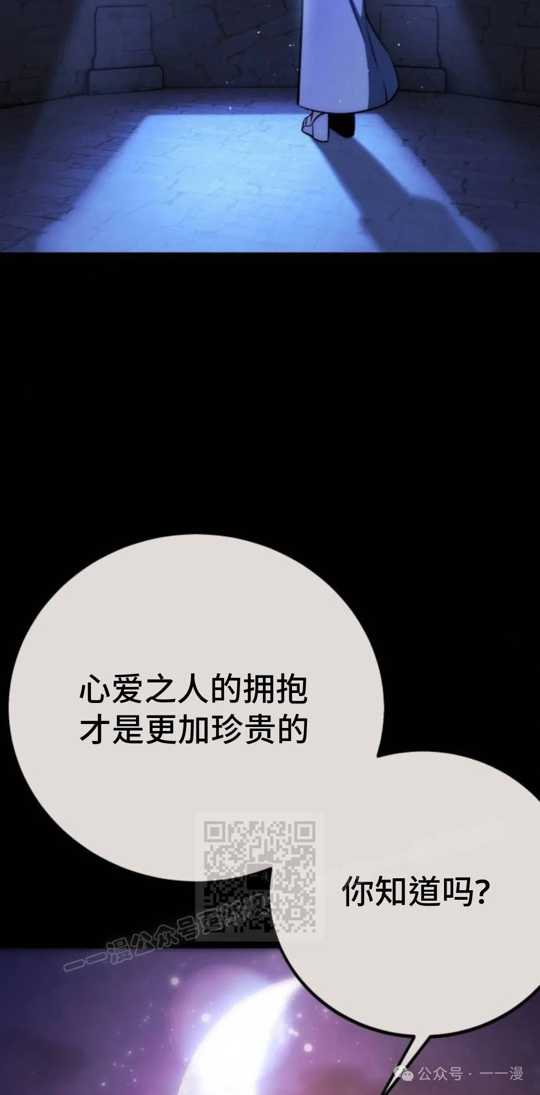 配角在学校生存 45上 第23页