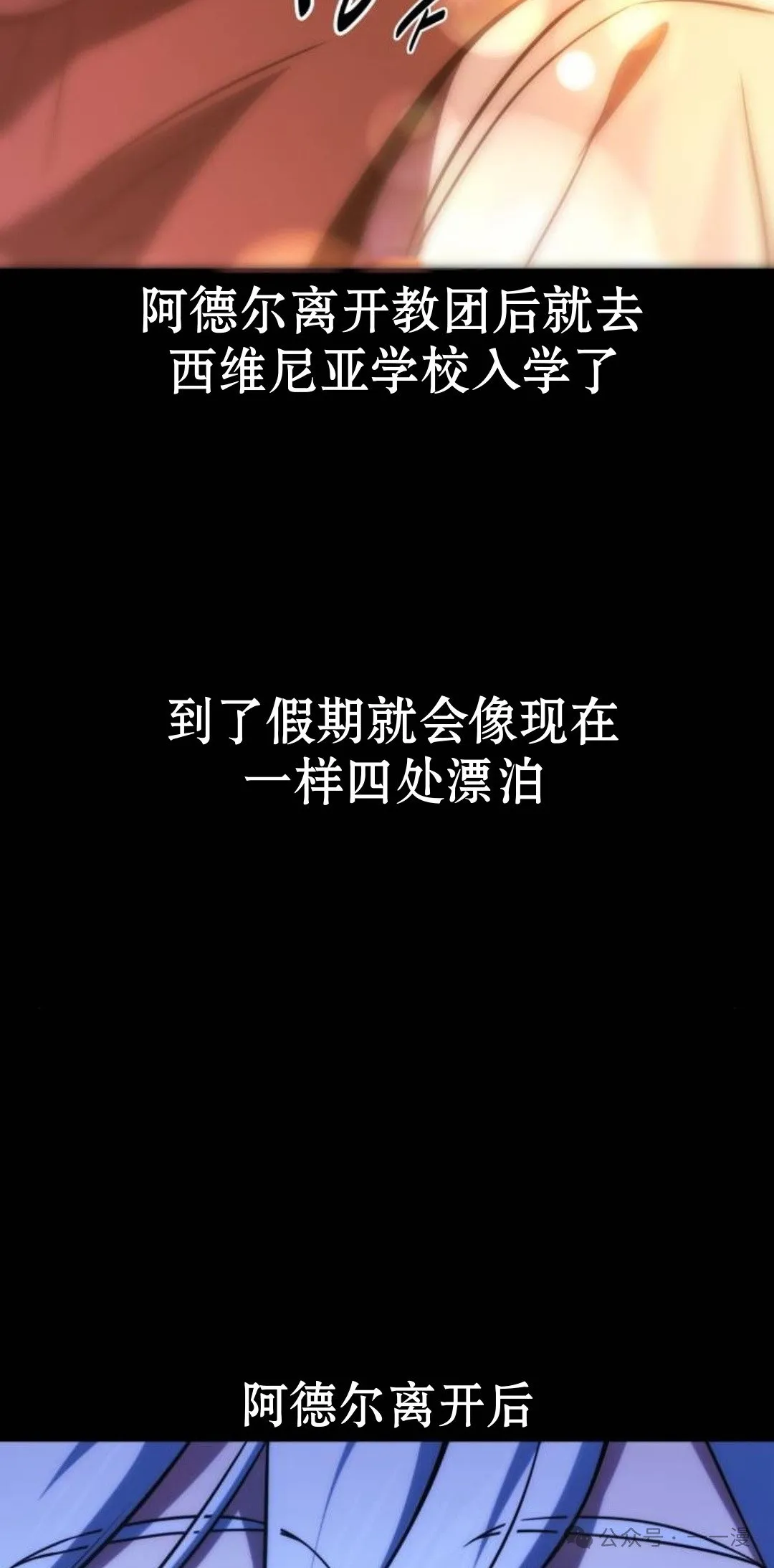 配角在学校生存 45上 第25页