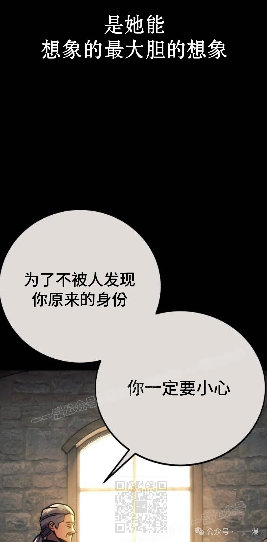 配角在学校生存 45上 第29页