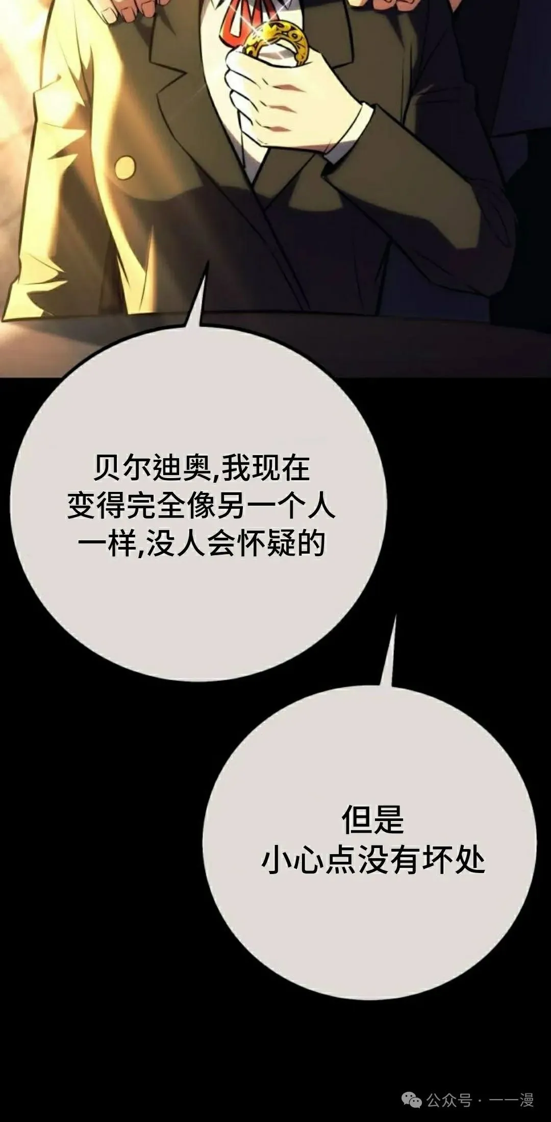 配角在学校生存 45上 第32页