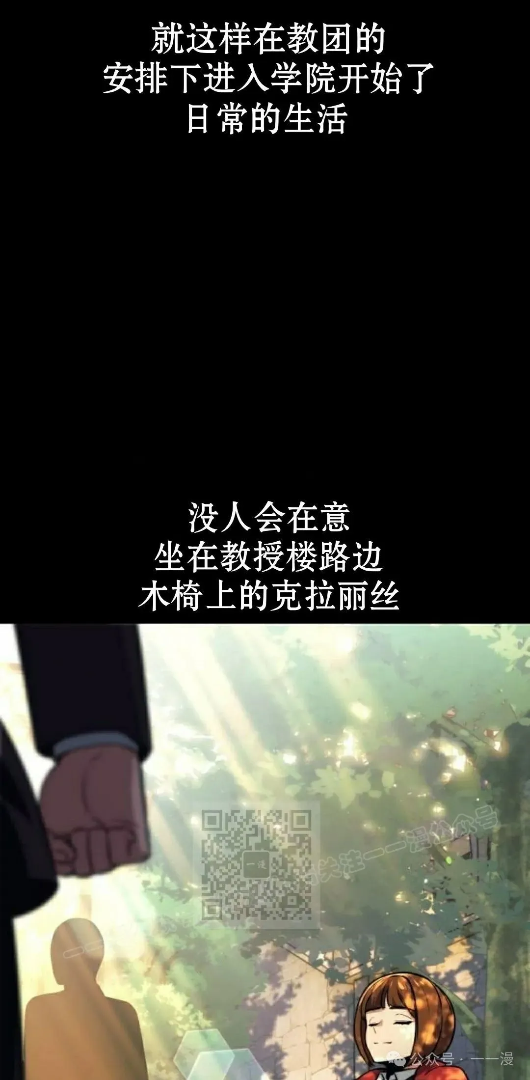 配角在学校生存 45上 第33页