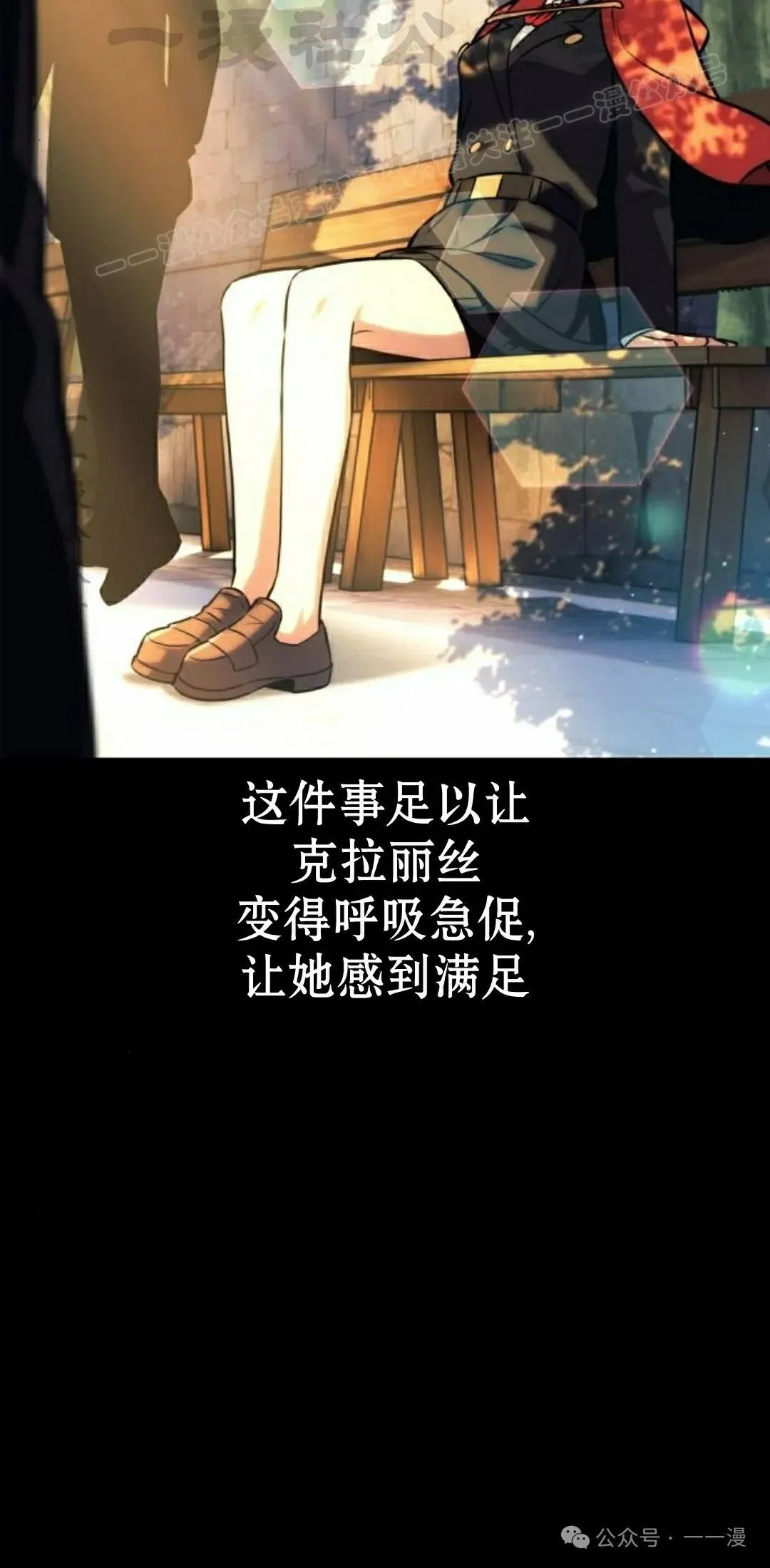 配角在学校生存 45上 第34页
