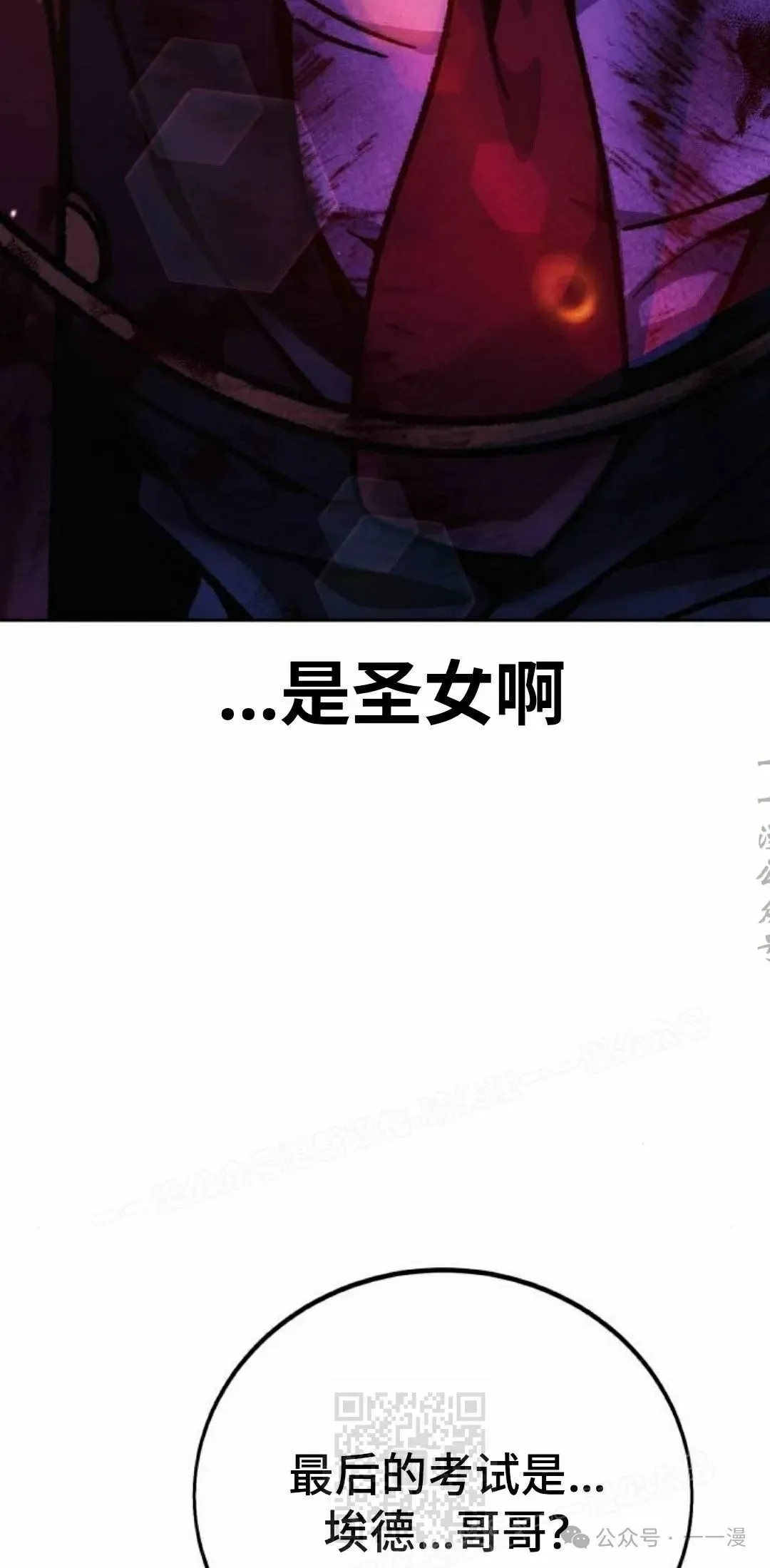 配角在学校生存 45上 第39页