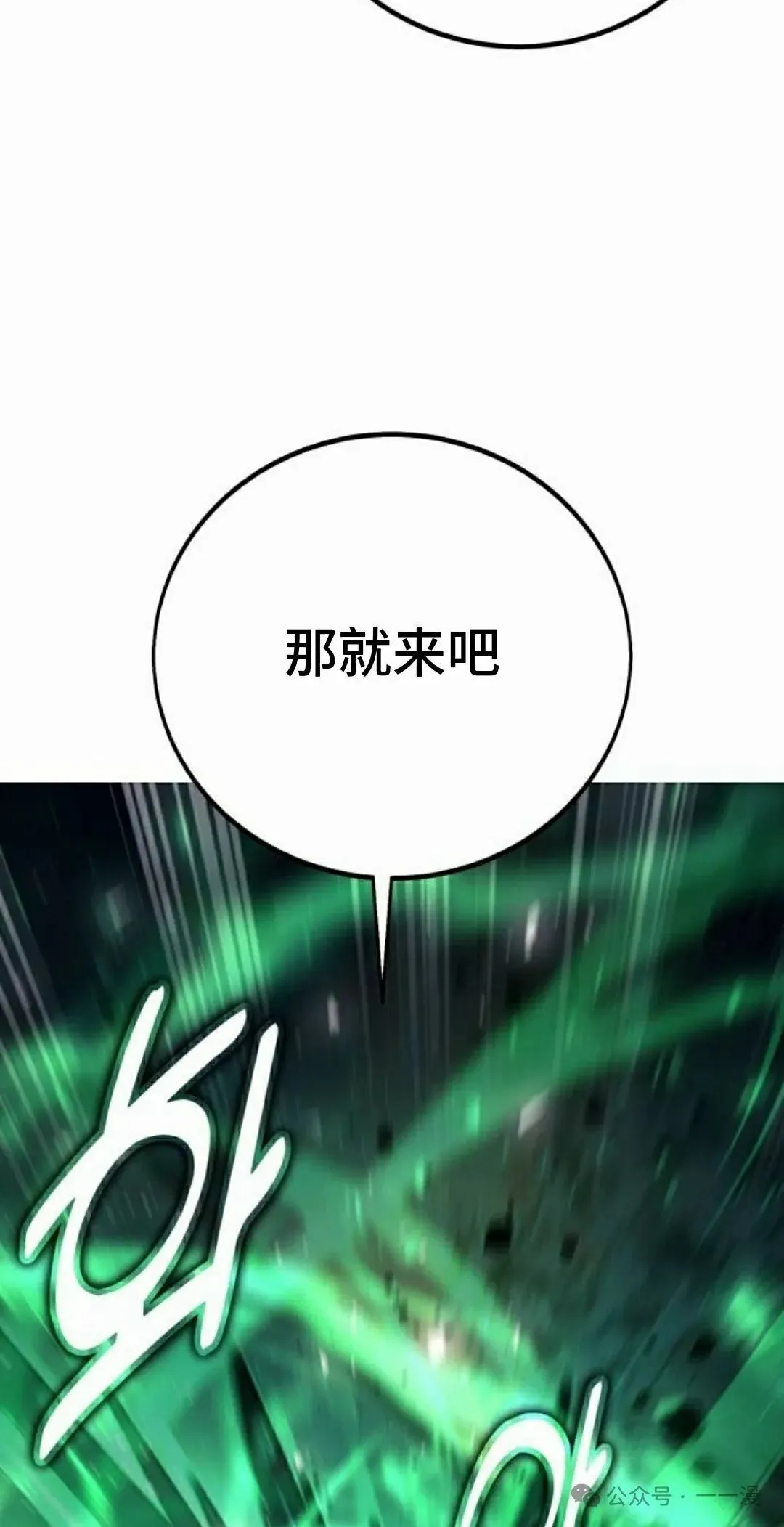 配角在学校生存 45上 第42页