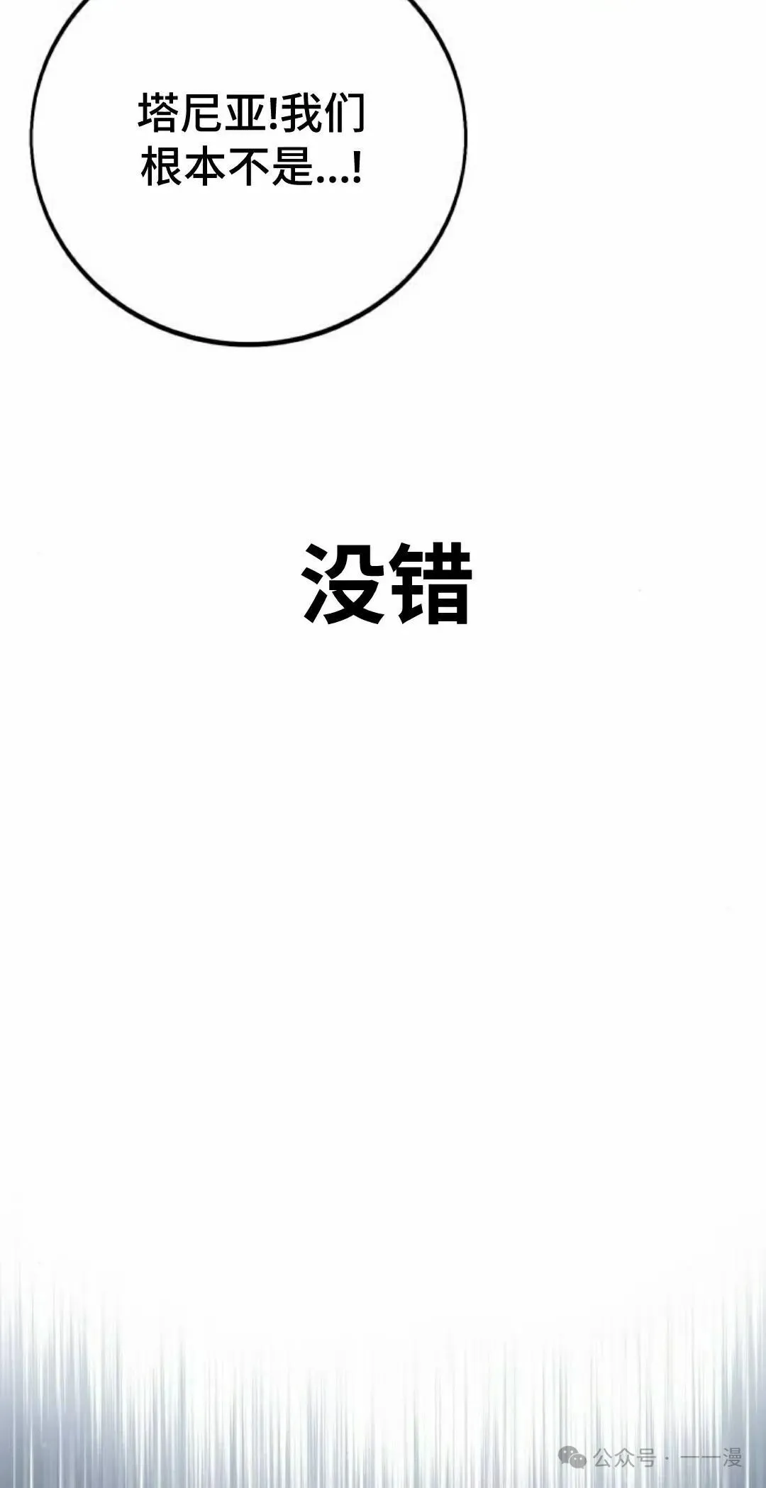 配角在学校生存 45上 第52页
