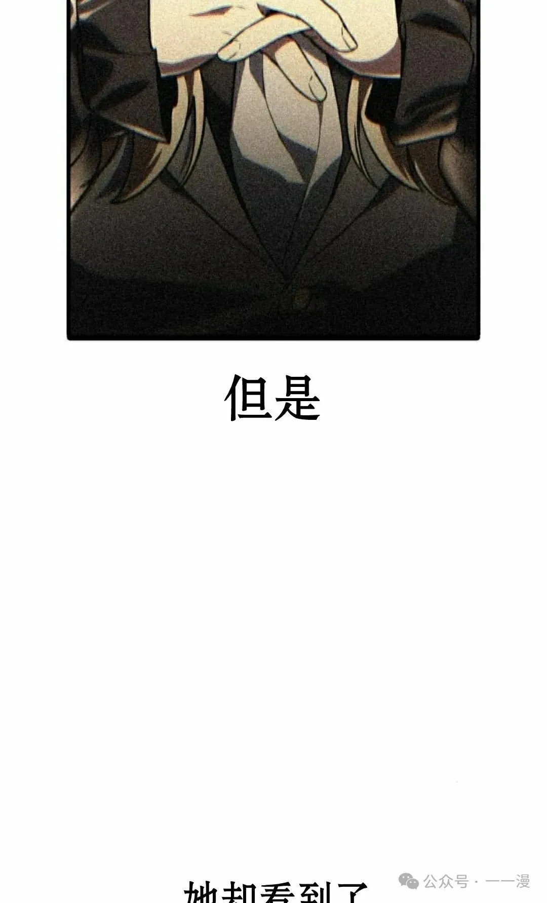 配角在学校生存 45下 第8页