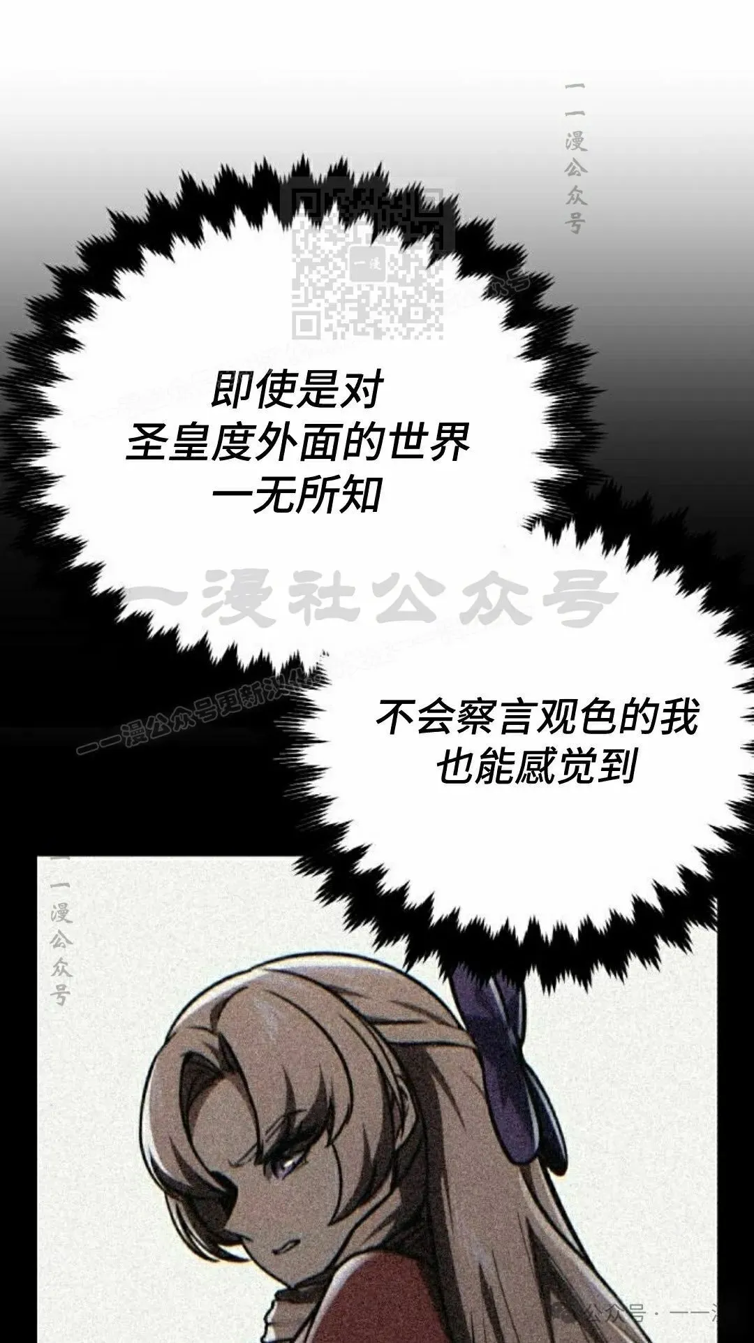配角在学校生存 45下 第11页