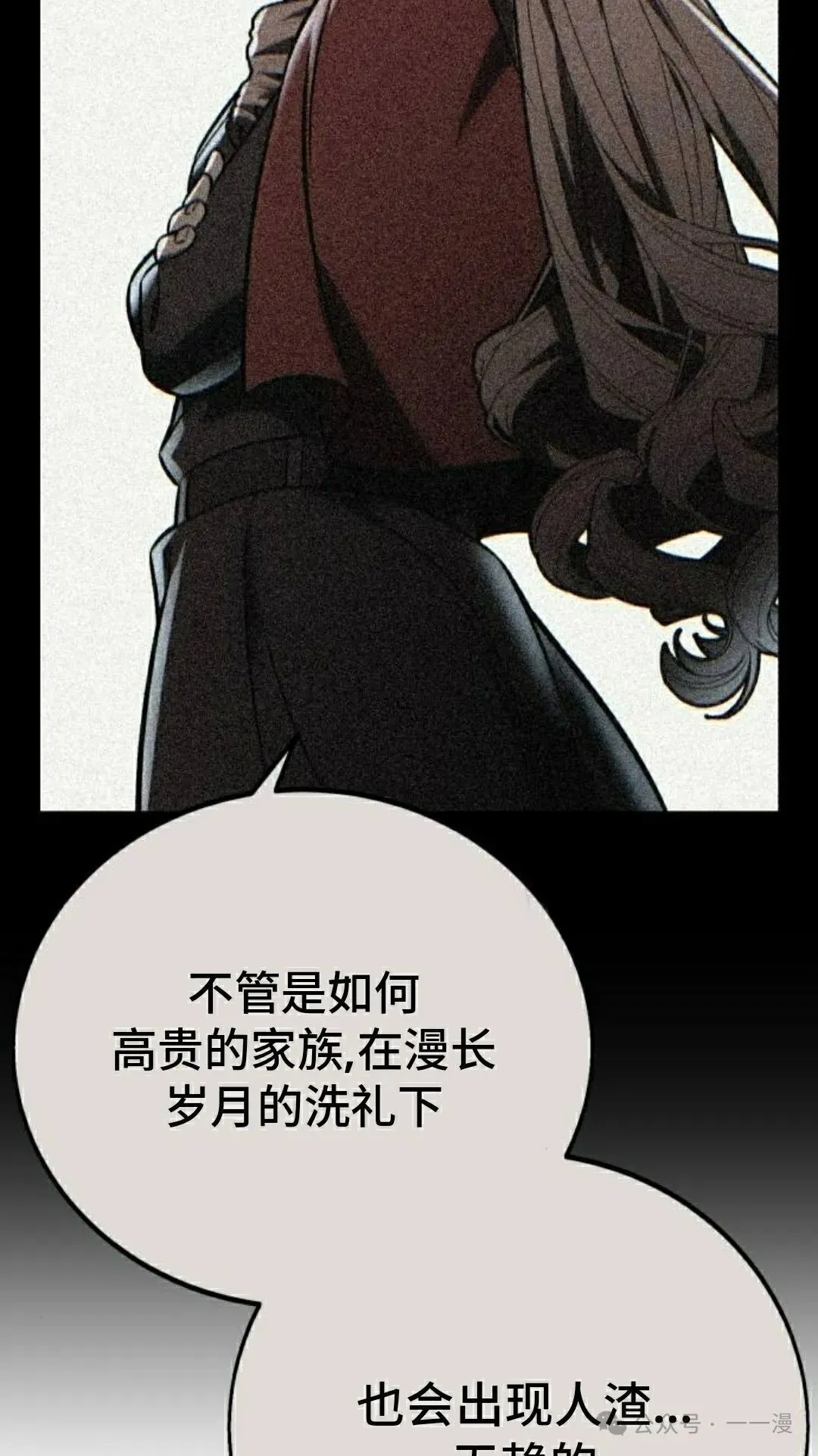 配角在学校生存 45下 第12页
