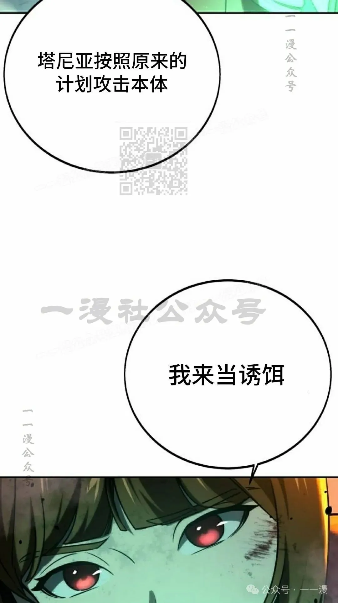 配角在学校生存 45下 第16页