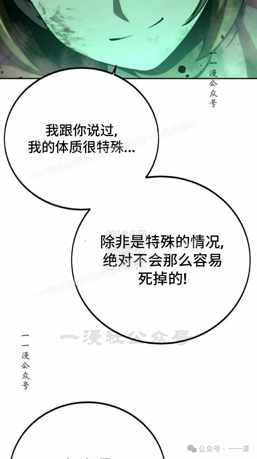 配角在学校生存 45下 第17页