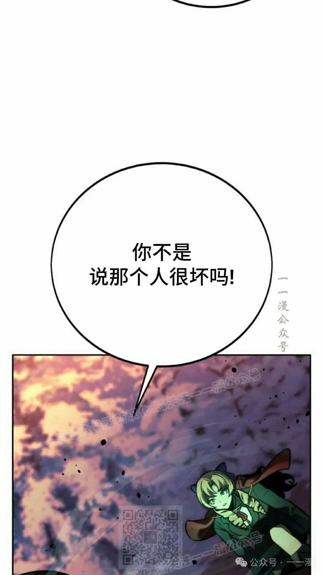 配角在学校生存 45下 第19页