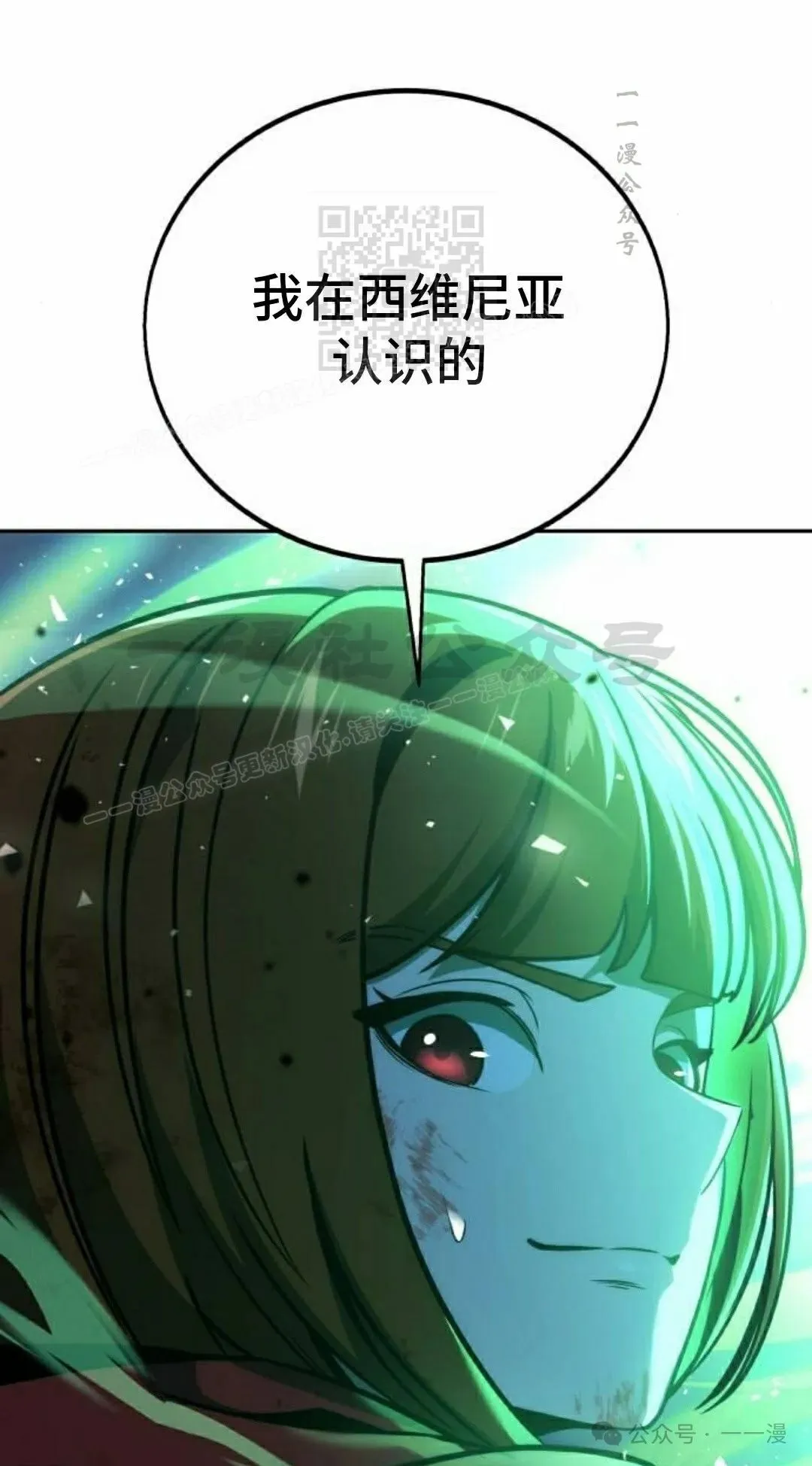 配角在学校生存 45下 第21页