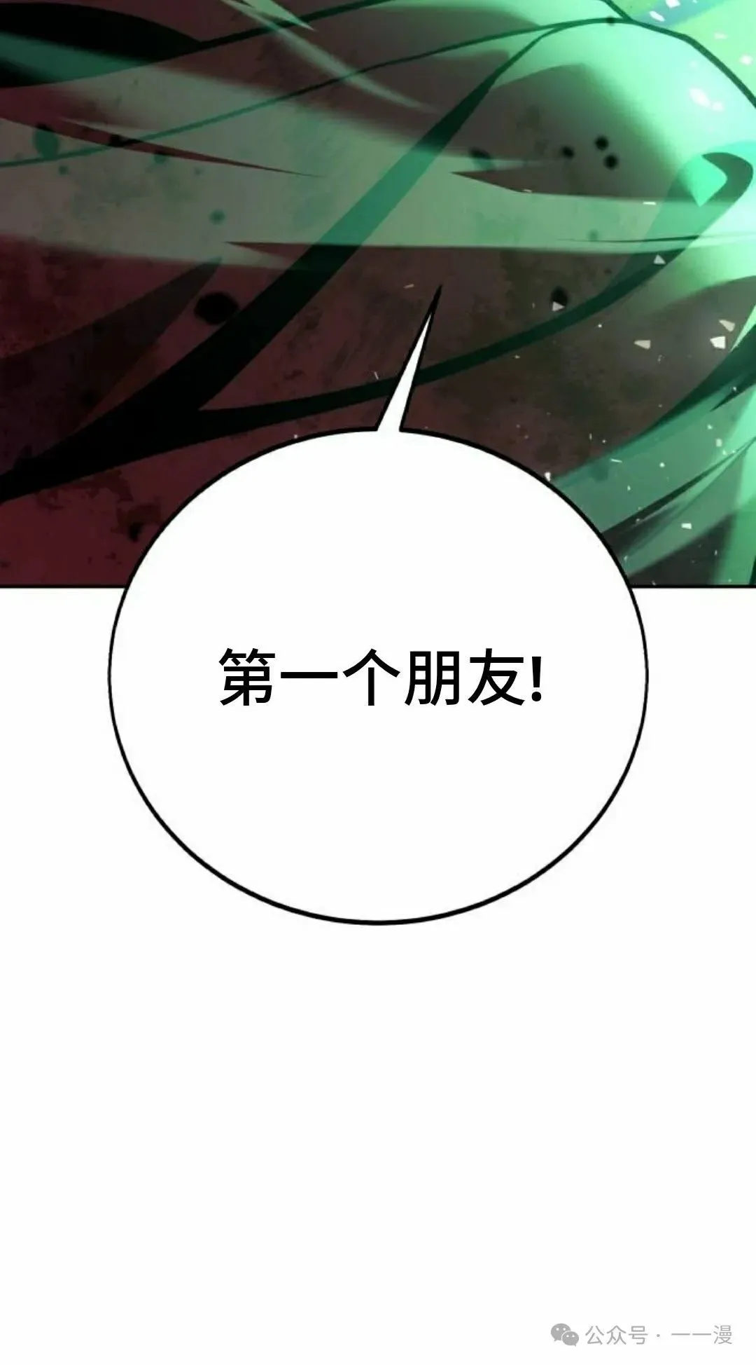 配角在学校生存 45下 第22页