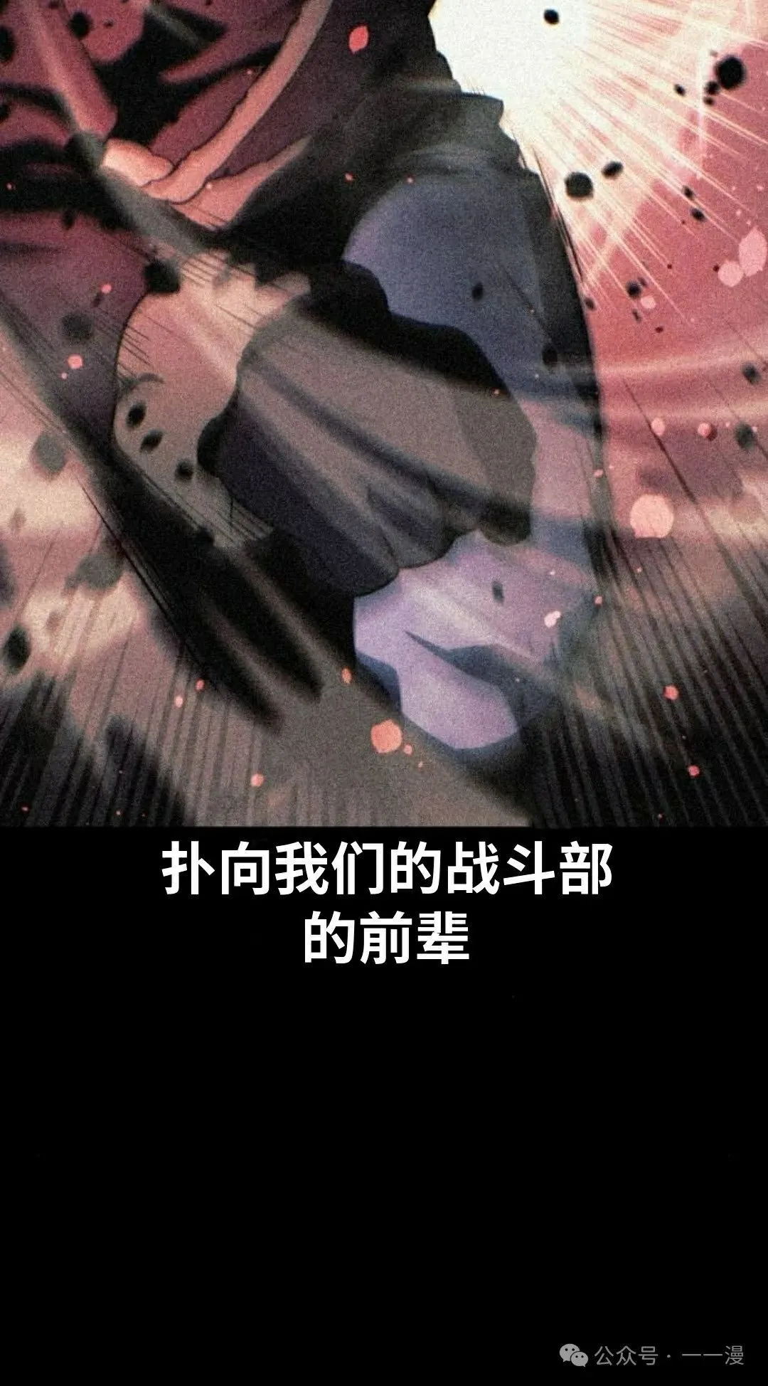 配角在学校生存 45下 第25页