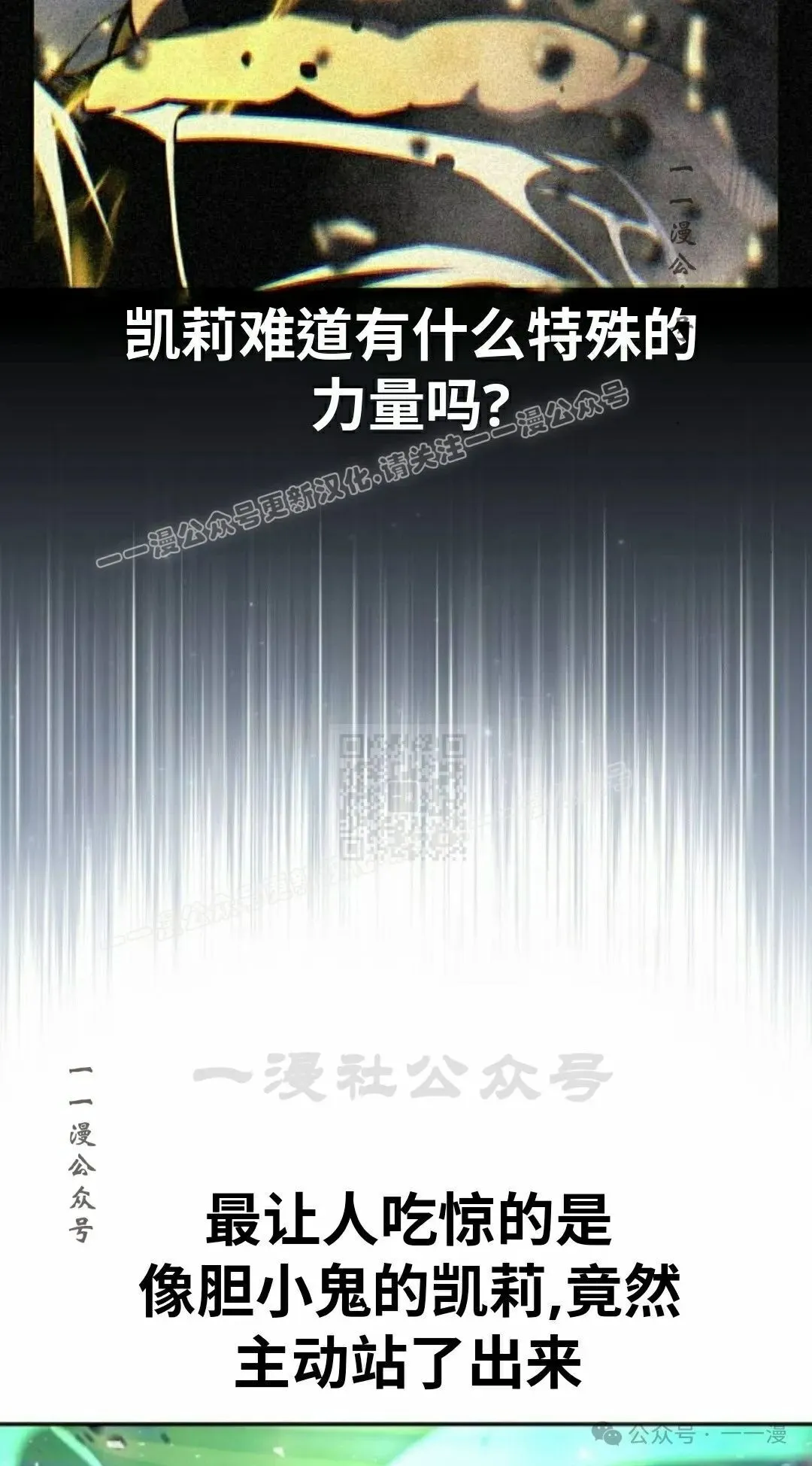 配角在学校生存 45下 第27页