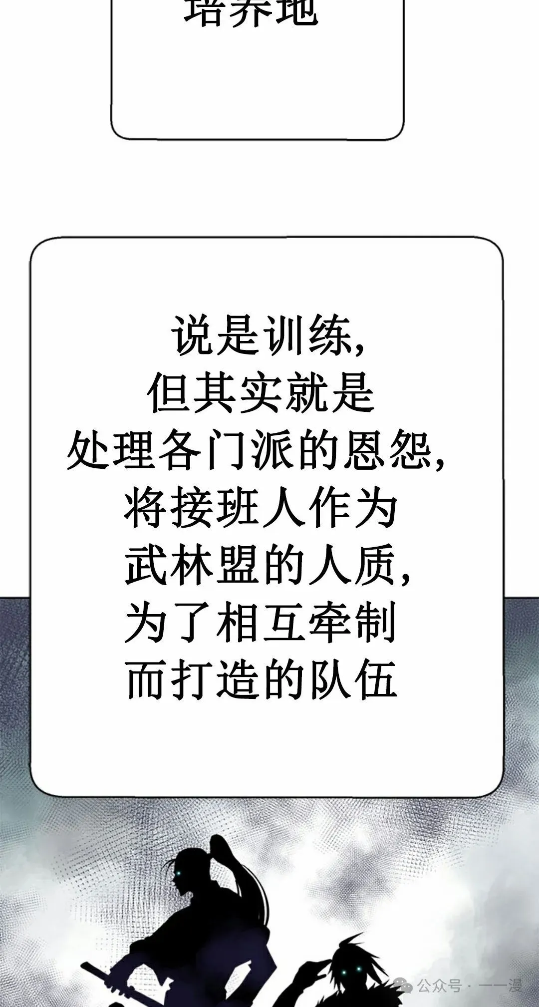 配角在学校生存 45下 第30页