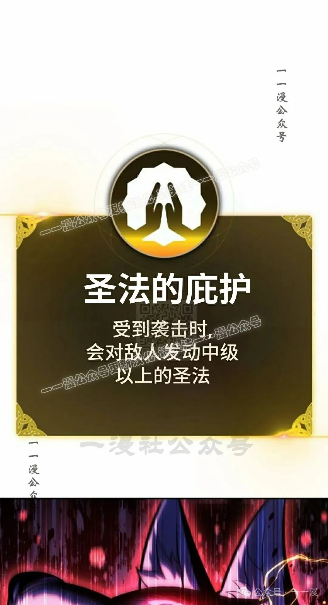 配角在学校生存 45下 第37页