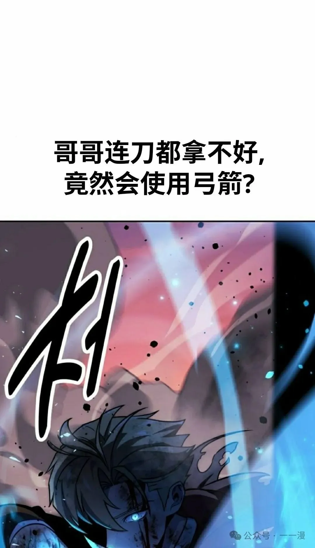 配角在学校生存 45下 第58页