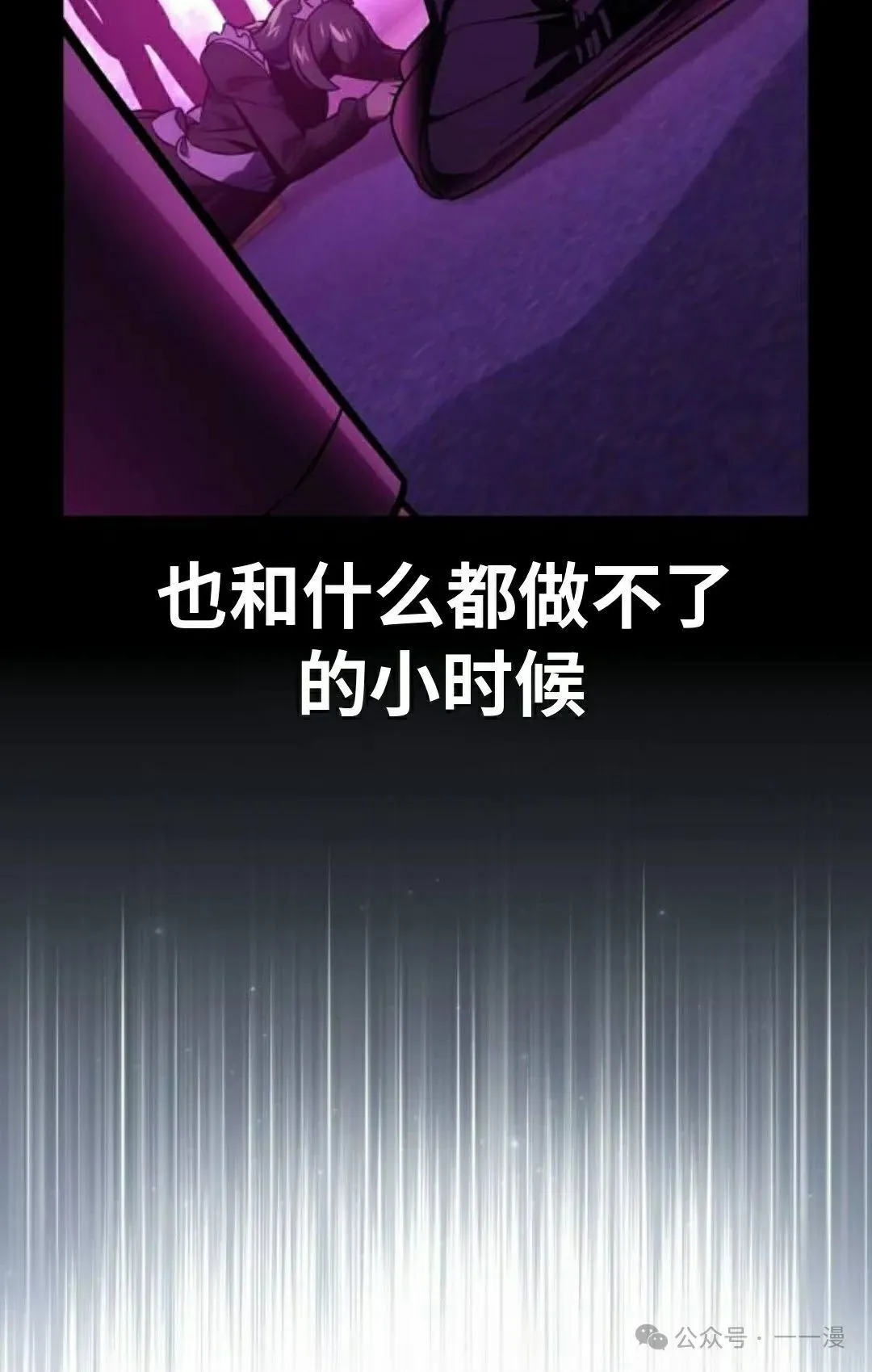 配角在学校生存 45下 第68页