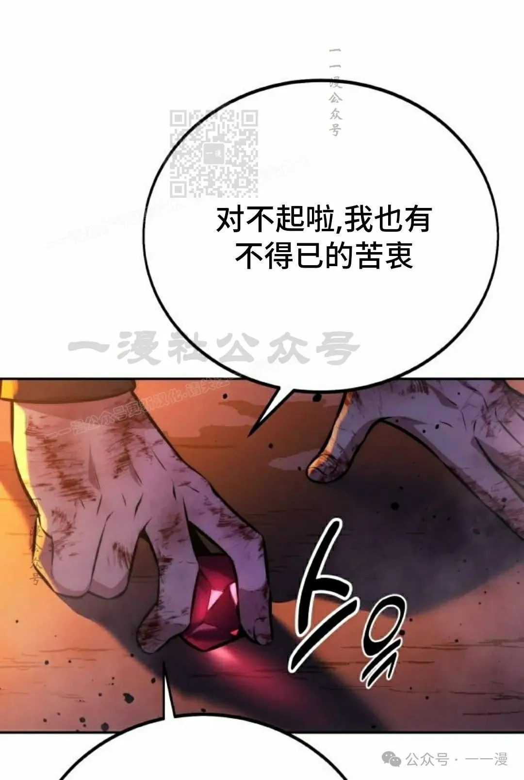 配角在学校生存 45下 第71页