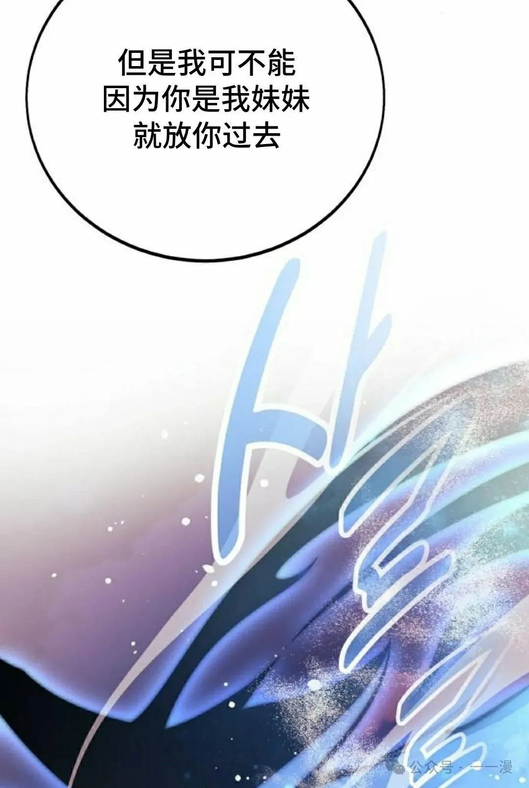 配角在学校生存 45下 第72页