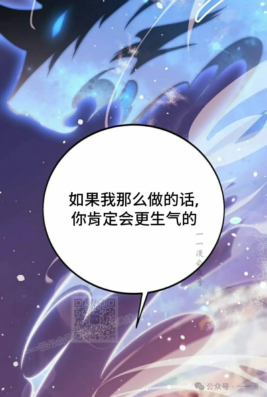 配角在学校生存 45下 第73页