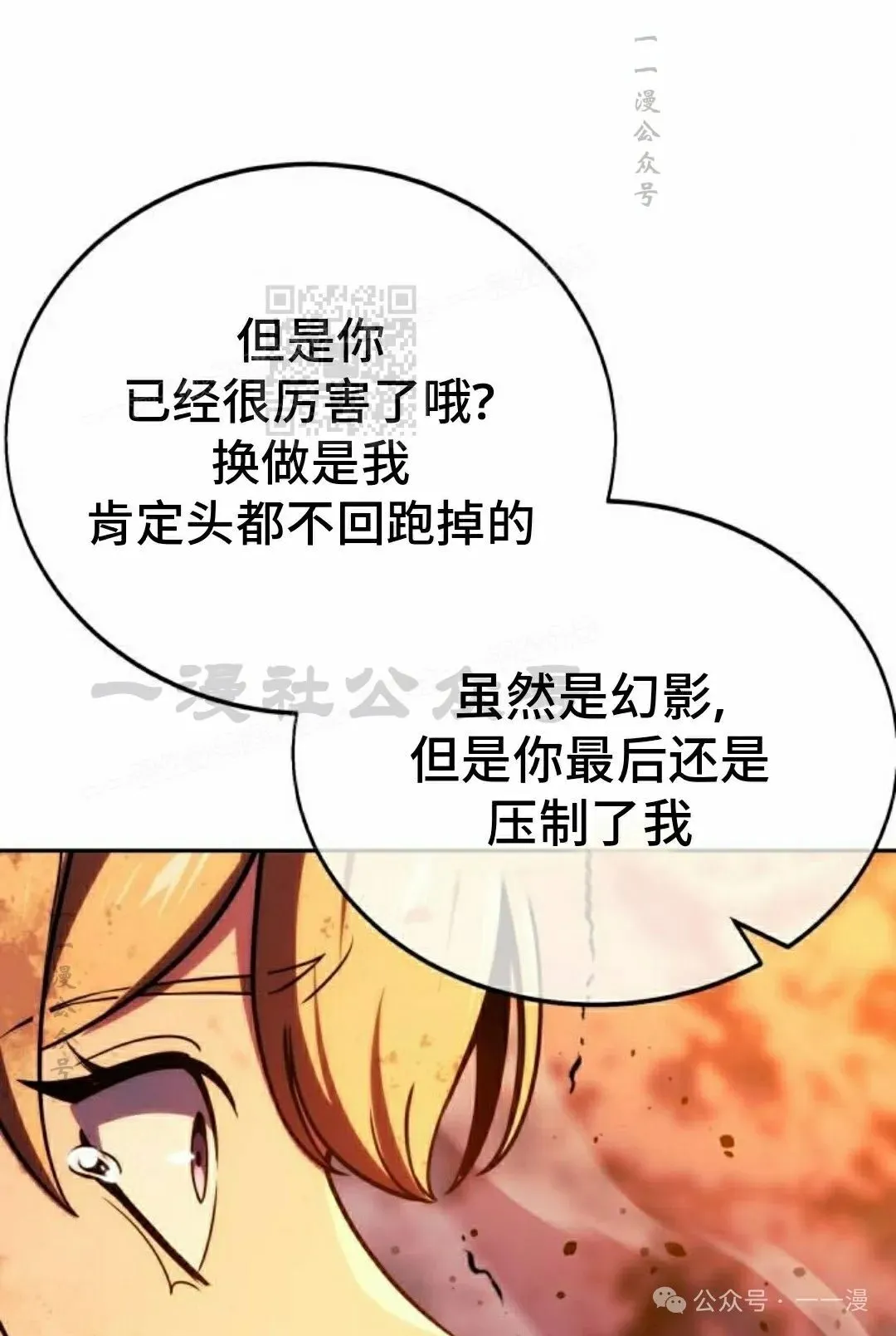 配角在学校生存 45下 第76页