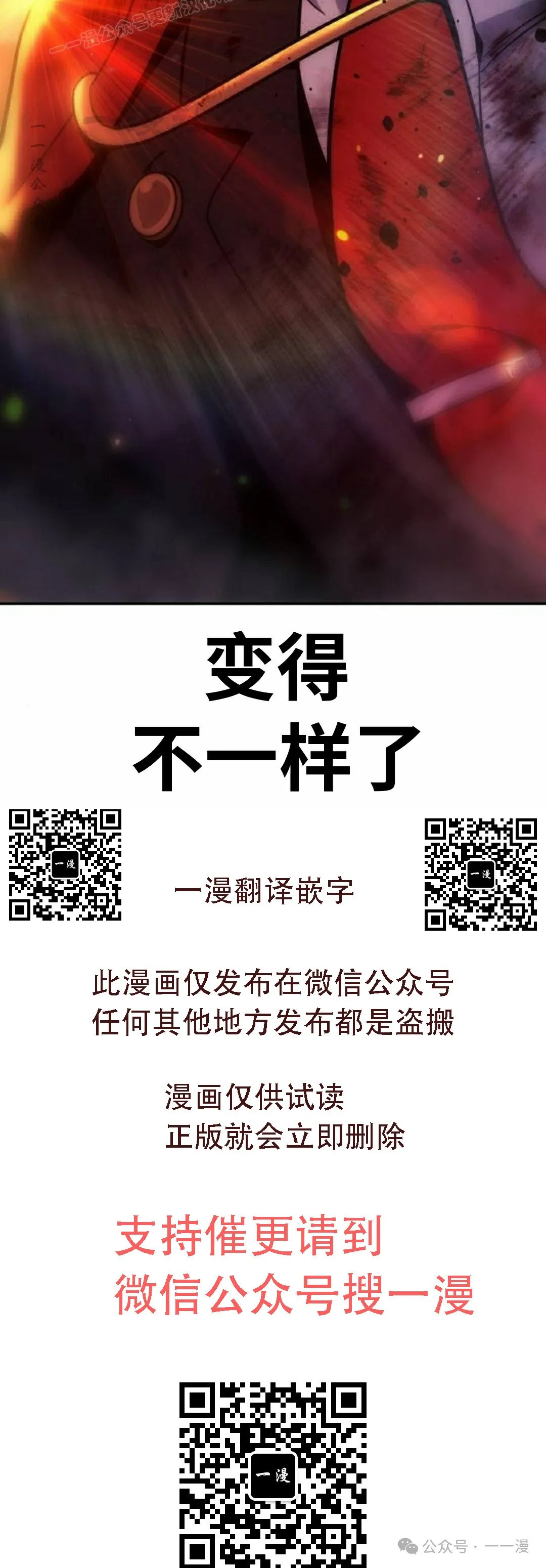 配角在学校生存 45下 第80页