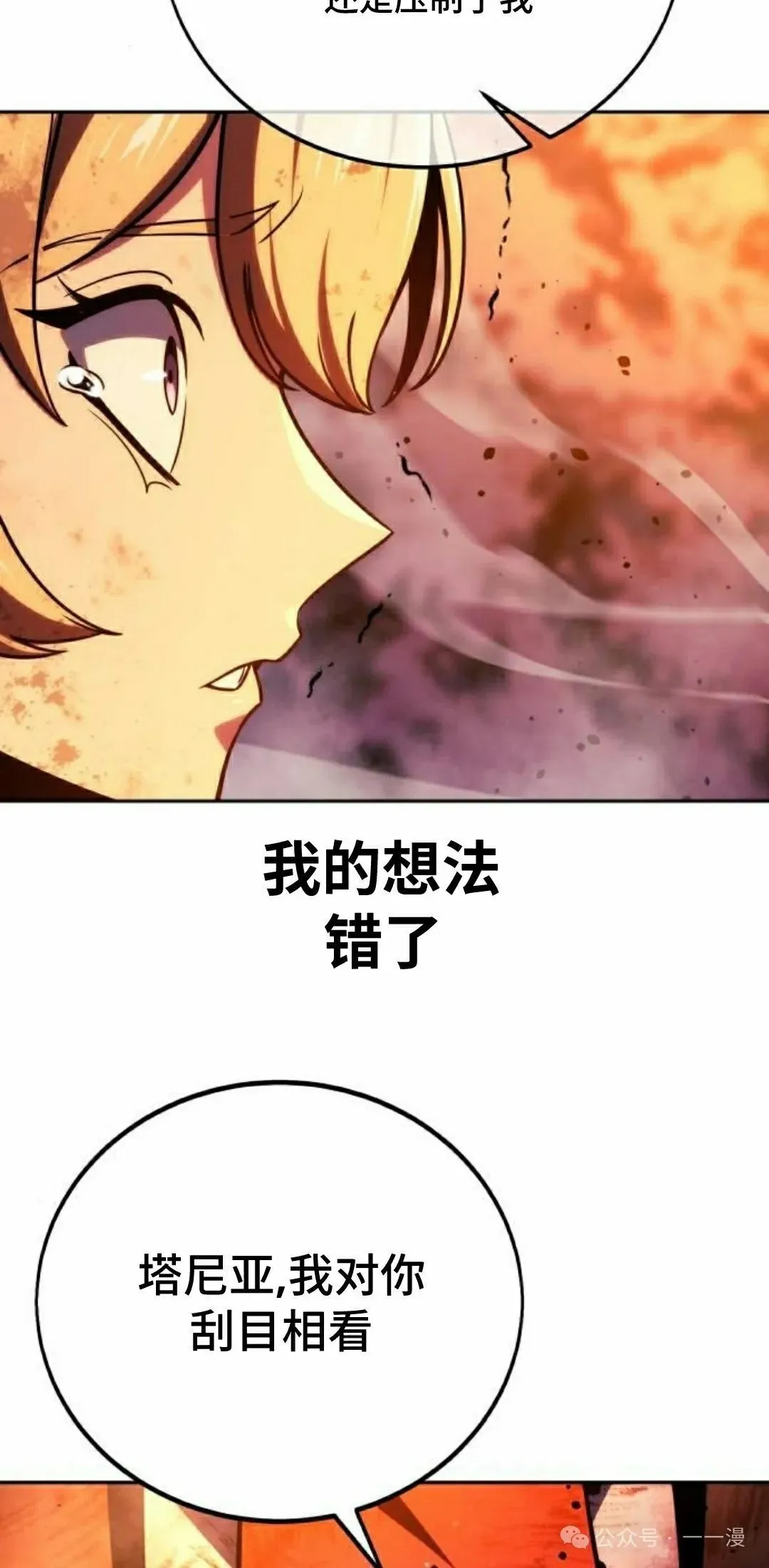 配角在学校生存 46上 第5页