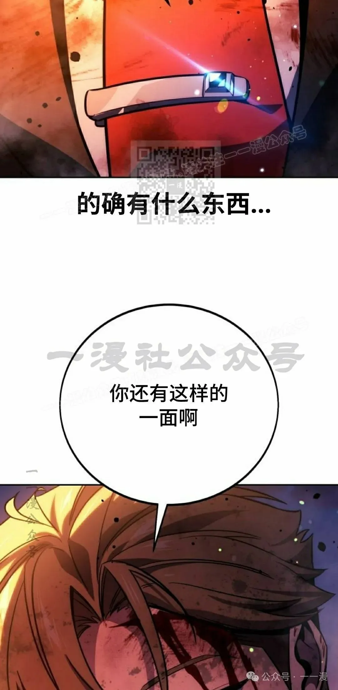 配角在学校生存 46上 第6页